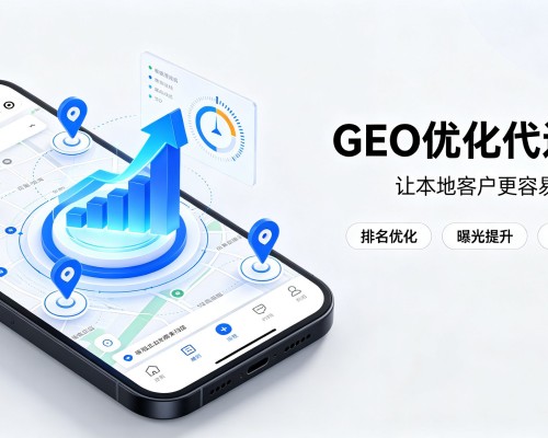 河北GEO优化